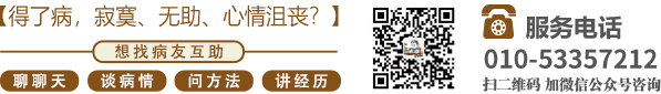 我被大鸡巴操了逼被大鸡巴操的好爽还想被大鸡巴操北京中医肿瘤专家李忠教授预约挂号